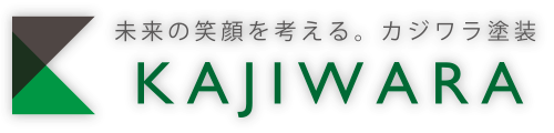 一般建築塗装業のカジワラ塗装